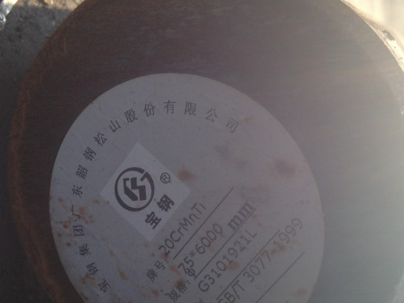 云梦20CrMnTi合金结构钢