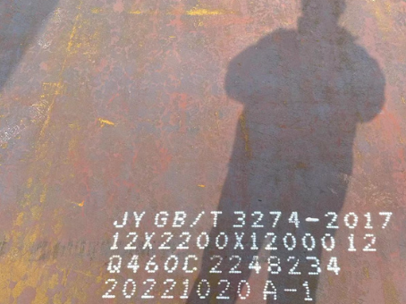 云梦Q460高强钢板